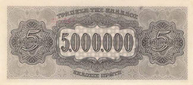 5 Millionen Drachme p.128a-1